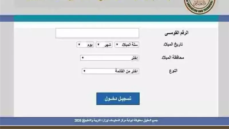 بوابة الأزهر الإلكترونية | رابط نتيجة الشهادة الإعدادية الأزهرية 2026