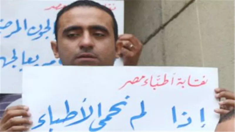 «الأطباء» تطالب بتوفير التأمين الكامل للمستشفيات لحماية الأطقم الطبية