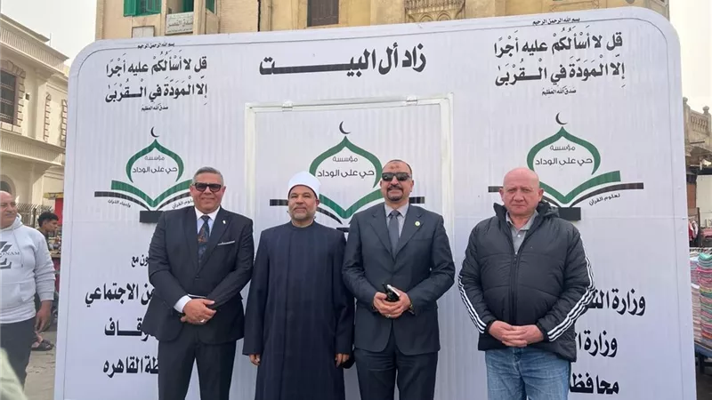 «زاد آل البيت».. تعاون حكومي ومجتمعي لتوفير الغذاء للأسر الأولى بالرعاية
