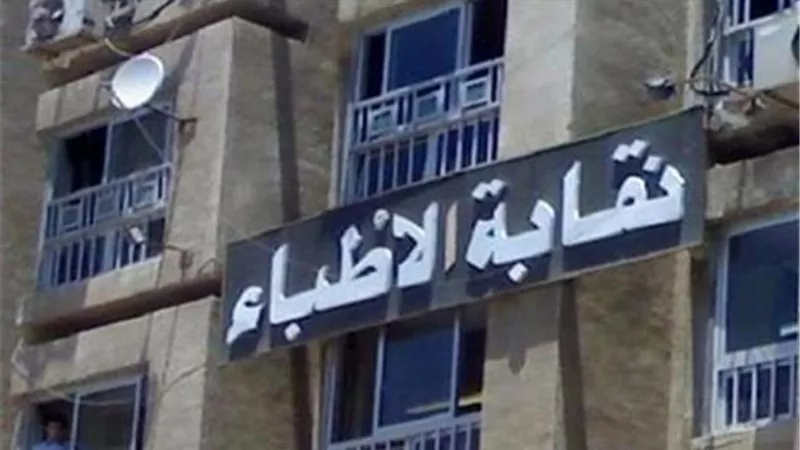 نقيب الأطباء يحسم الجدل: عقوبات صارمة على نشر المعلومات غير المثبتة علميًا