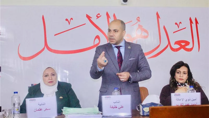 ناقشت قضايا مهمة.. تفاصيل ندوة حزب العدل حول «الدستور وذوي الإعاقة»