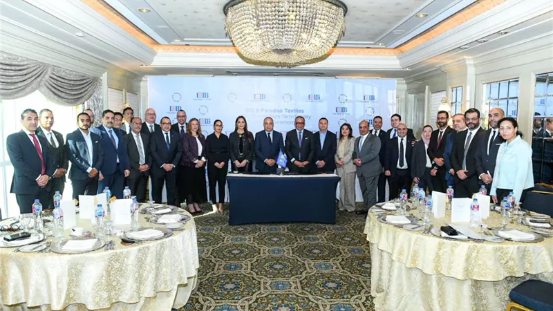   CIB  يوقع اتفاقية تمويل مع باراديس للنسيج لإقامة مصنع أقمشة صديقة للبيئة