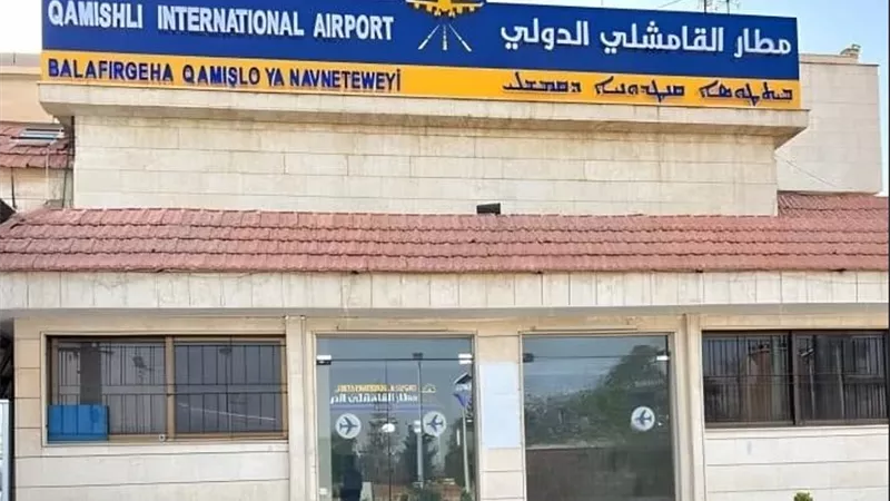 رسميا... الحكومة السورية تتسلم مطار القامشلي من 
