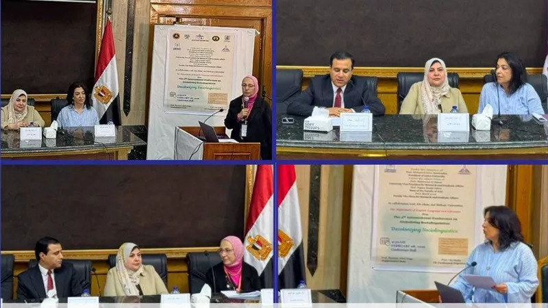 جامعة القاهرة تستضيف اليوم الثاني للمؤتمر الدولي الرابع للغويات الاجتماعية