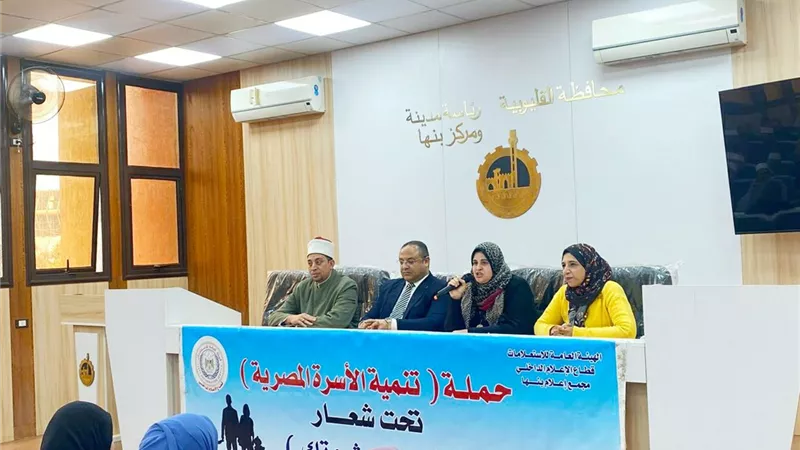 «اليوم السكاني بين الوعي المجتمعي والتنمية».. ندوة بـ«إعلام القليوبية»