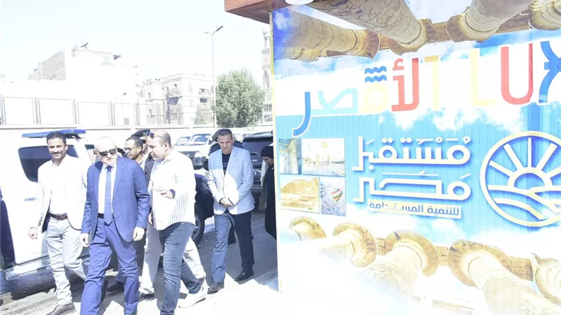 محافظ الأقصر يشدد على النظافة وضبط الأسعار خلال جولته بسوق شرق السكة 