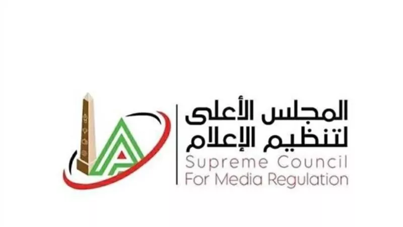 المجلس الأعلى للإعلام يكشف خطة البرامج الرياضية في رمضان 2026