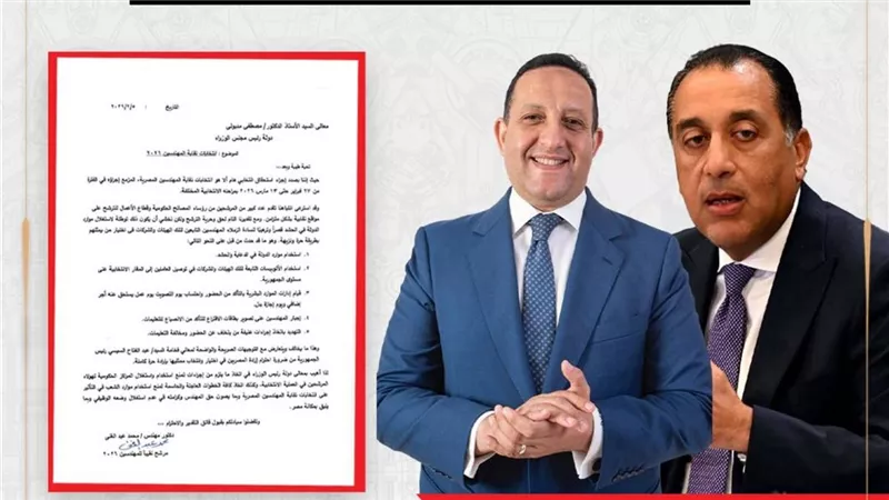 محمد عبد الغني يقدم مذكرة لرئيس الوزراء لضمان نزاهة انتخابات المهندسين 