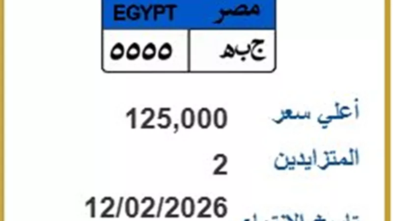 بـ125 ألفا.. 