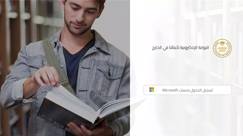 ظهرت الآن|نتيجة أبنائنا في الخارج الفصل الدراسي الأول 2026 وسبب حجب بعضها