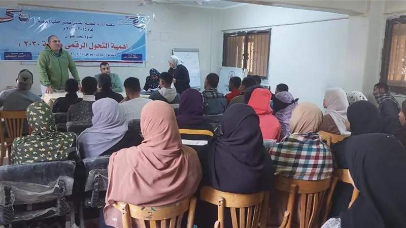 «التحول الرقمي لرؤية مصر 2030».. ندوة تثقيفية بمركز شباب سلام بأسيوط