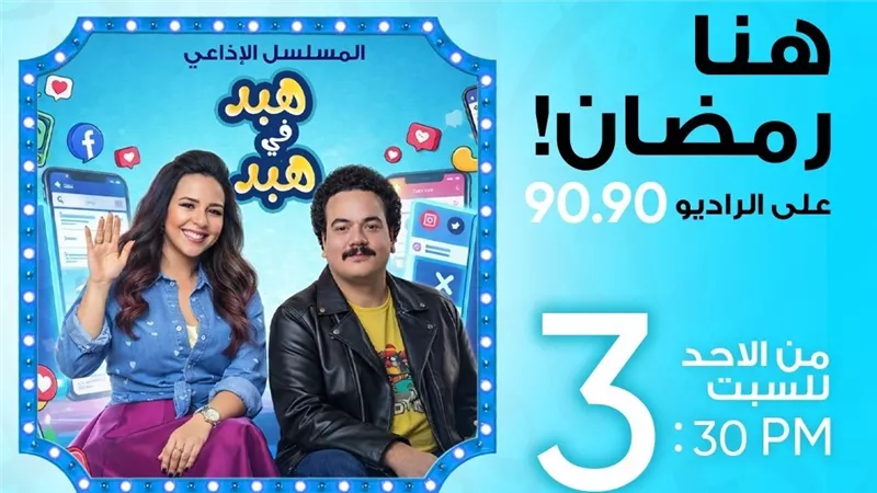 تفاصيل شخصية إيمي سمير غانم ومصطفى غريب في مسلسلهما الجديد 