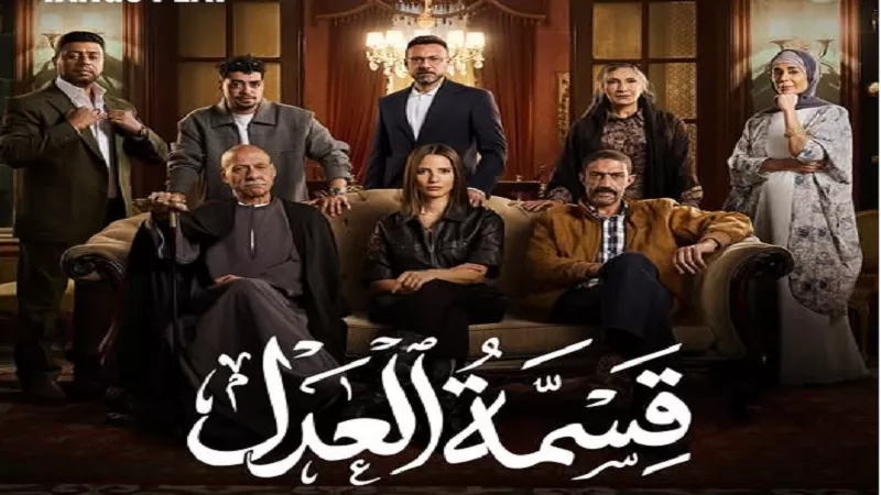 معالجة درامية واعية.. خالد أبو بكر يكشف سر نجاح مسلسل «قسمة العدل»|فيديو
