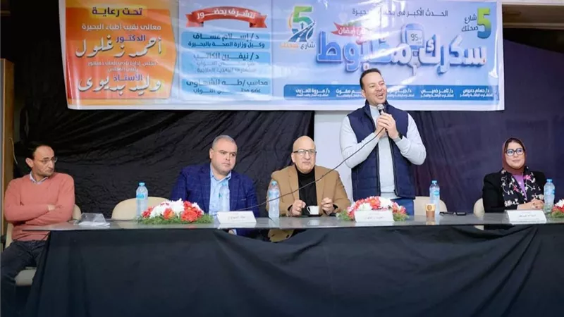 لخدمة أبناء البحيرة.. انطلاق مبادرة «سكرك مظبوط في رمضان»