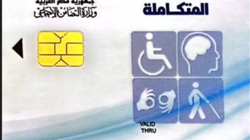 تمكين ودمج.. تسليم 1616 بطاقة خدمات متكاملة لذوي الهمم بالشرقية 