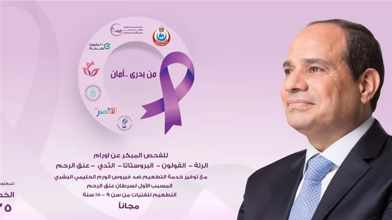 انطلاق مبادرة 