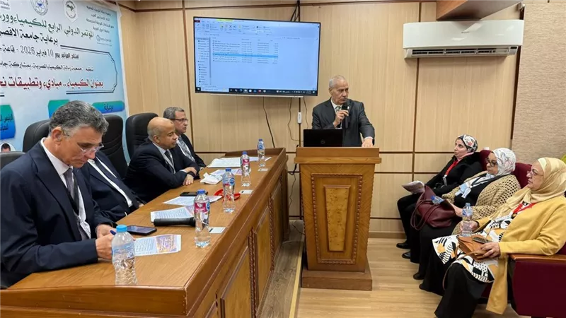 انطلاق المؤتمر الدولي الرابع للكيمياء بجامعة الأقصر
