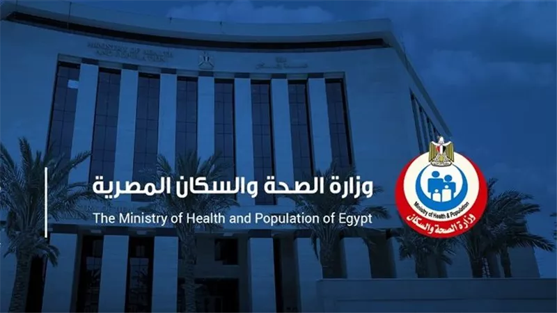 «الصحة» تؤكد على التحقق من تراخيص المنشآت الطبية الخاصة قبل تلقي الخدمة