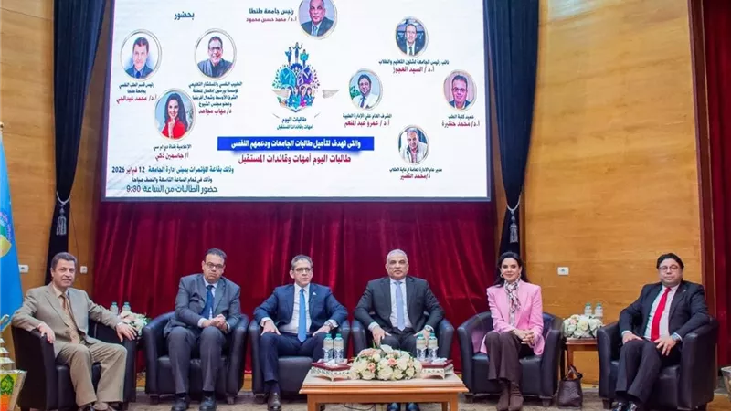 جامعة كفر الشيخ تشارك في فعاليات الدعم النفسي والإرشاد الأسري للطالبات