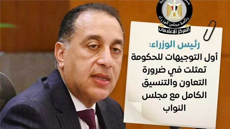 توجيهات رئيس الوزراء خلال المؤتمر الصحفي 12 فبراير 2026