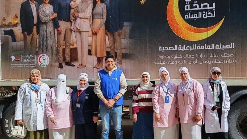 «الرعاية الصحية» تطلق عيادات متنقلة بالمحافظات ضمن حملة «رمضان بصحة»
