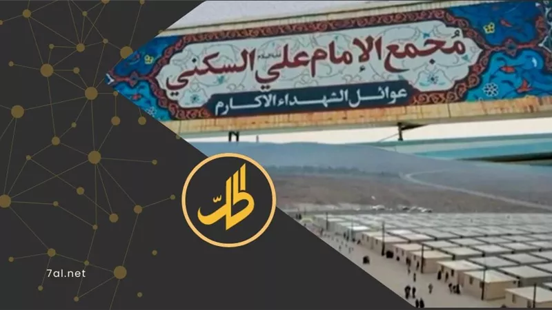 مجمع سكني للاجئين سوريين شيعة يثير جدلا واسعا في لبنان