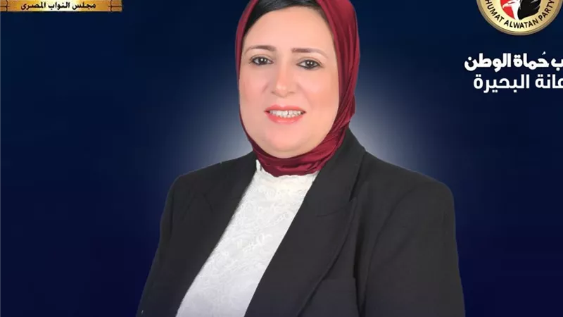 اختيار النائبة بثينة جنيدي منسقا لقطاع غرب الدلتا في حزب حماة الوطن