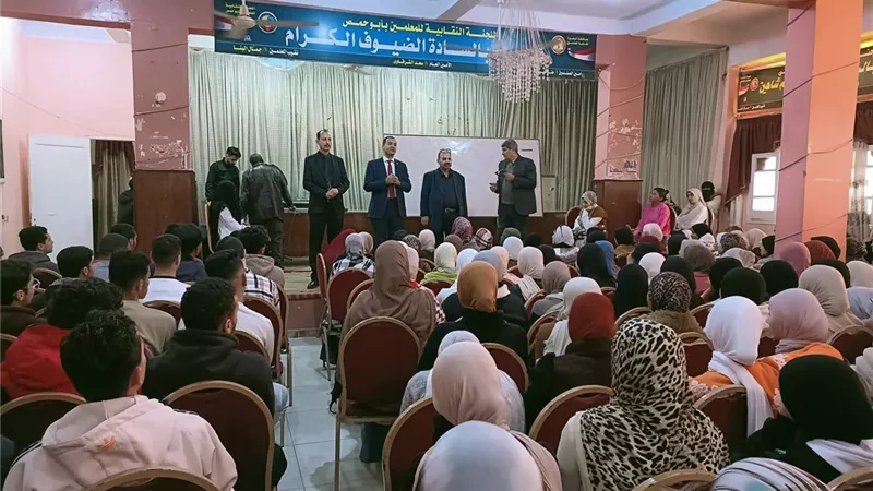 ختام فعاليات القوافل التعليمية لمراجعة مناهج الثانوية العامة في البحيرة