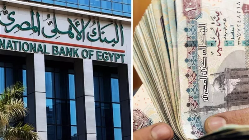 بين التثبيت والخفض.. آخر أسعار فائدة شهادات البنك الأهلي اليوم
