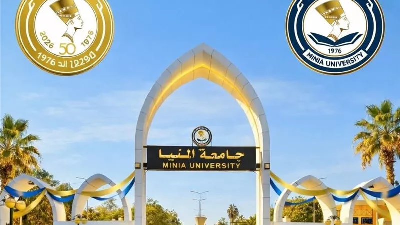 جامعة المنيا تطلق مسابقة فنية احتفالًا بيوبيلها الذهبي 