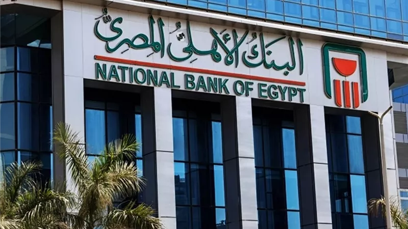 شهادات البنك الأهلي 2026: أعلى عائد يصل إلى 22% وفرص ربح مضمونة