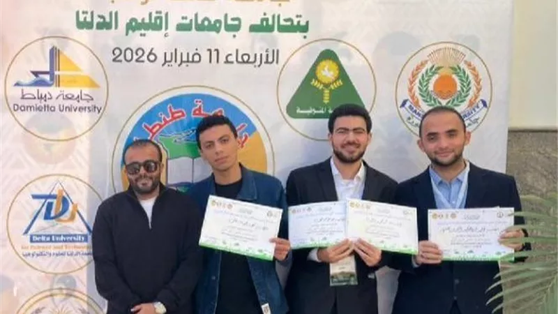 جامعة الدلتا تحصد المركز الأول في الملتقى الأول لجامعات إقليم الدلتا