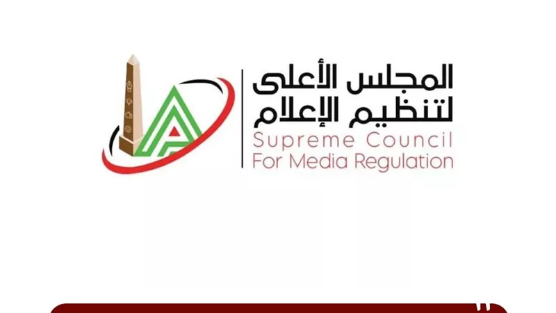 قرار عاجل لـ «الأعلى للإعلام» بعد واقعة 