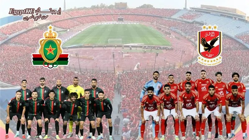 مباشر| تردد beIN Sports وموعد مباراة الأهلي والجيش الملكي في أبطال أفريقيا