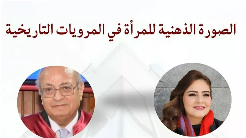 «المؤسسة الأفريقية للتطوير» تنظم ندوة “الصورة الذهنية للمرأة” السادسة مساء