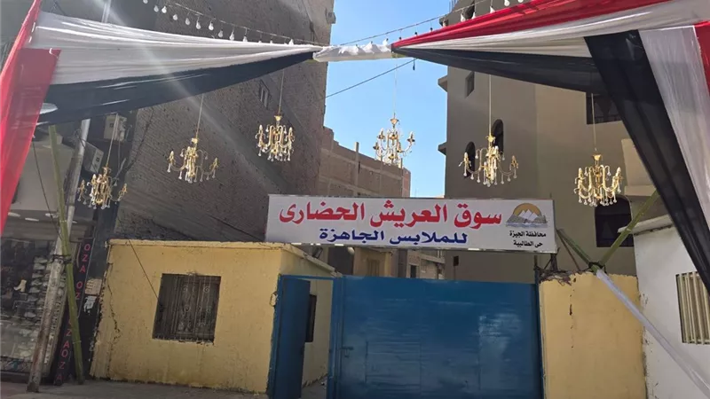 محافظة الجيزة تنهي تجهيزات سوق العريش الحضاري|صور