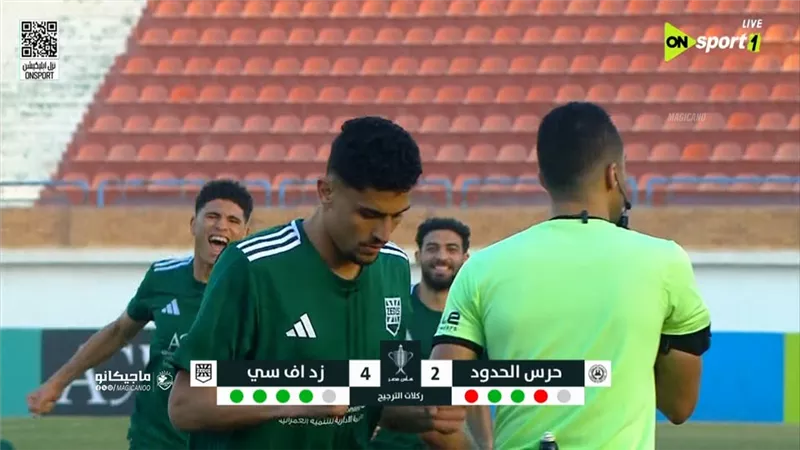 زد يهزم حرس الحدود بركلات الترجيح ويتأهل لنصف نهائي كأس مصر
