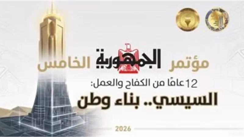 تحت شعار 