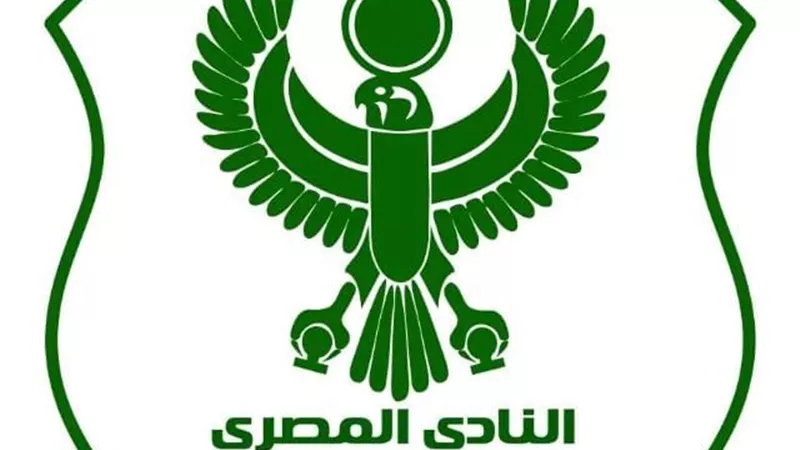 النادي المصري يحتج رسميًا على تغريمه مائة ألف جنيه بداعي السباب الجماعي