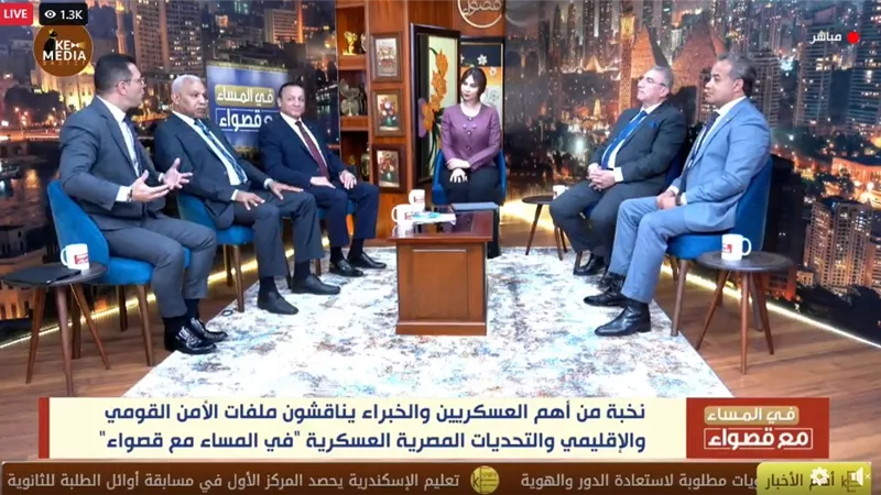 في المساء مع قصواء.. خبراء عسكريون يرسمون خريطة التحديات بالأمن القومي صور