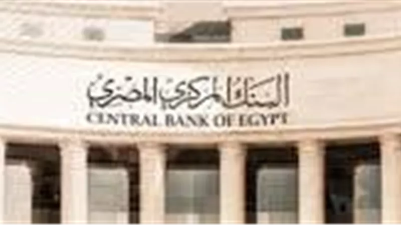 هل خفض الفائدة 100 نقطة سيدفع المصريين للتخلي عن الشهادات لصالح الذهب؟