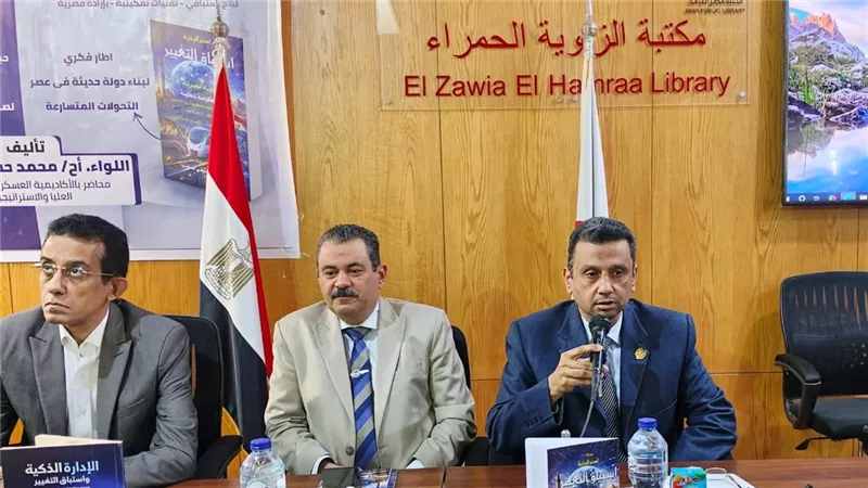 مكتبة مصر بالزاوية الحمراء تبحث الإدارة الذكية والتوأم الرقمي 