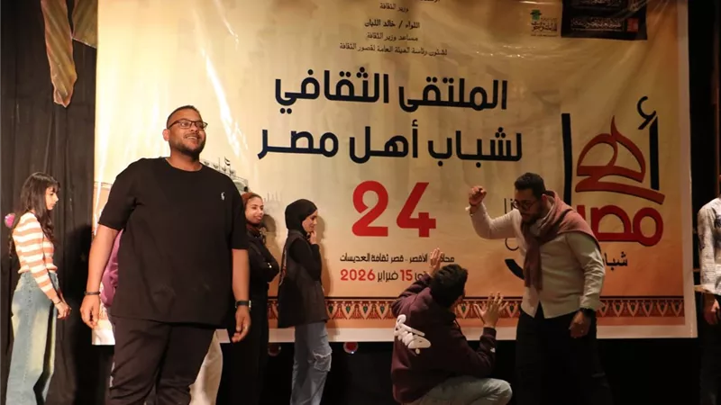 ختام الملتقى الثقافي الرابع والعشرين لشباب المحافظات الحدودية بالأقصر