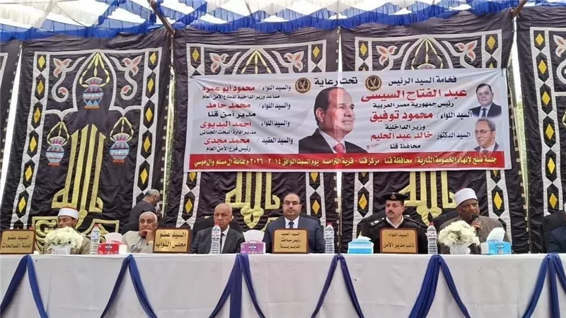 برعاية الأزهر.. إنهاء خصومة ثأرية بين «آل موسى» و«آل مسلم» في قنا