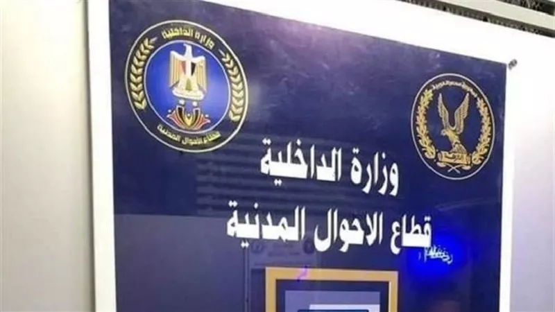 تطوير شامل لمنظومة الجوازات والأحوال المدنية في سيناء ورفع كفاءة الخدمات