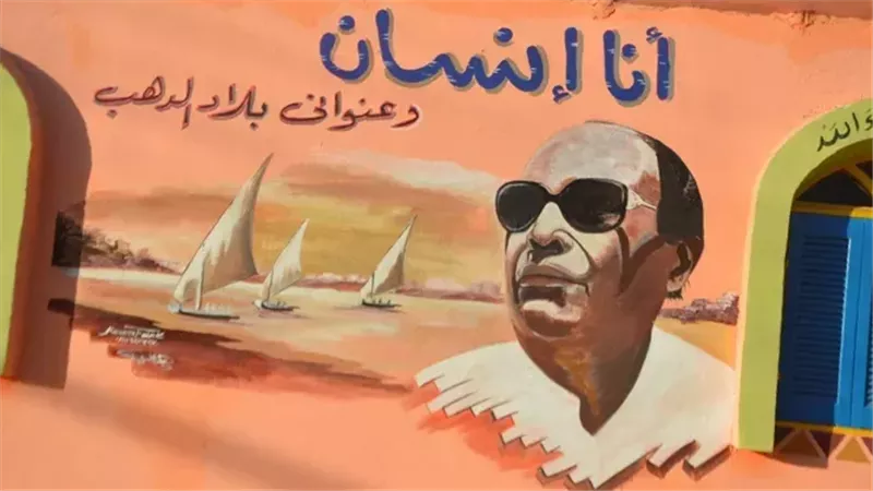 «الصحفيين» تُحيي ذكرى الفنان أحمد منيب بحفل غنائي على مسرح النقابة