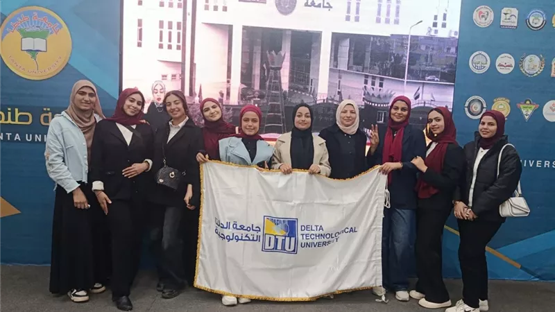 جامعة الدلتا التكنولوجية تشارك في ملتقى «سَكِينَة» لتعزيز وعي الطالبات 