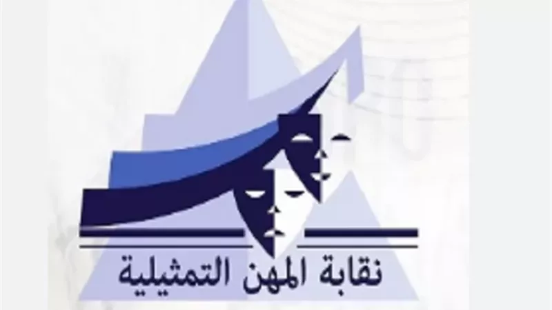 نقابة المهن التمثيلية تحقق مع أحمد ماهر بعد إساءته لعائلة رامز جلال