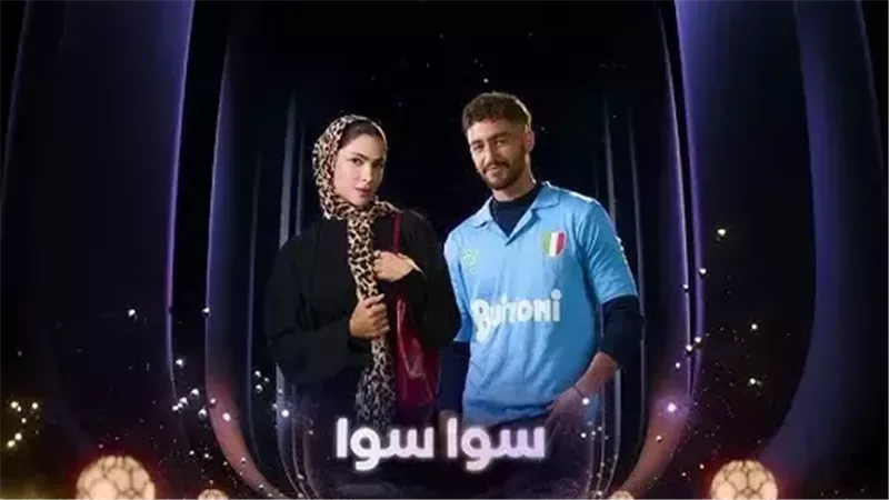 بصوت بهاء سلطان.. طرح الأغنية الدعائية لمسلسل سوا سوا 