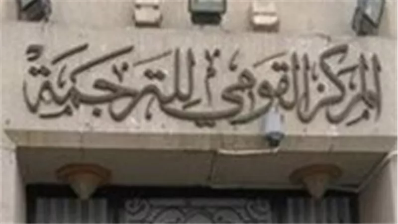 بترجمة مروة مهدي.. صدور كتاب 